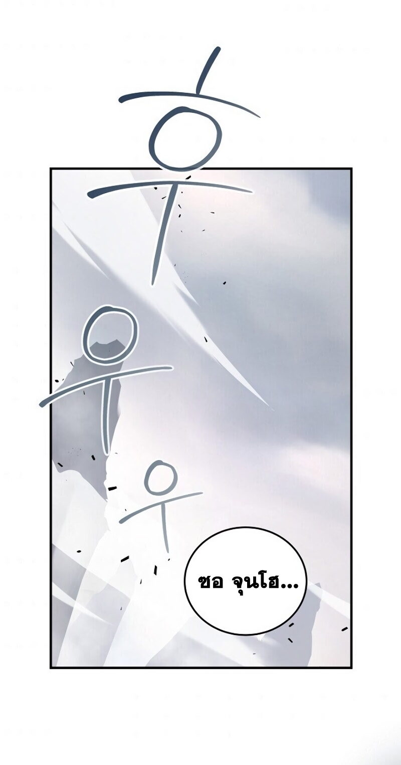Return of the Frozen Player ตอนที่ 20 แปลไทย