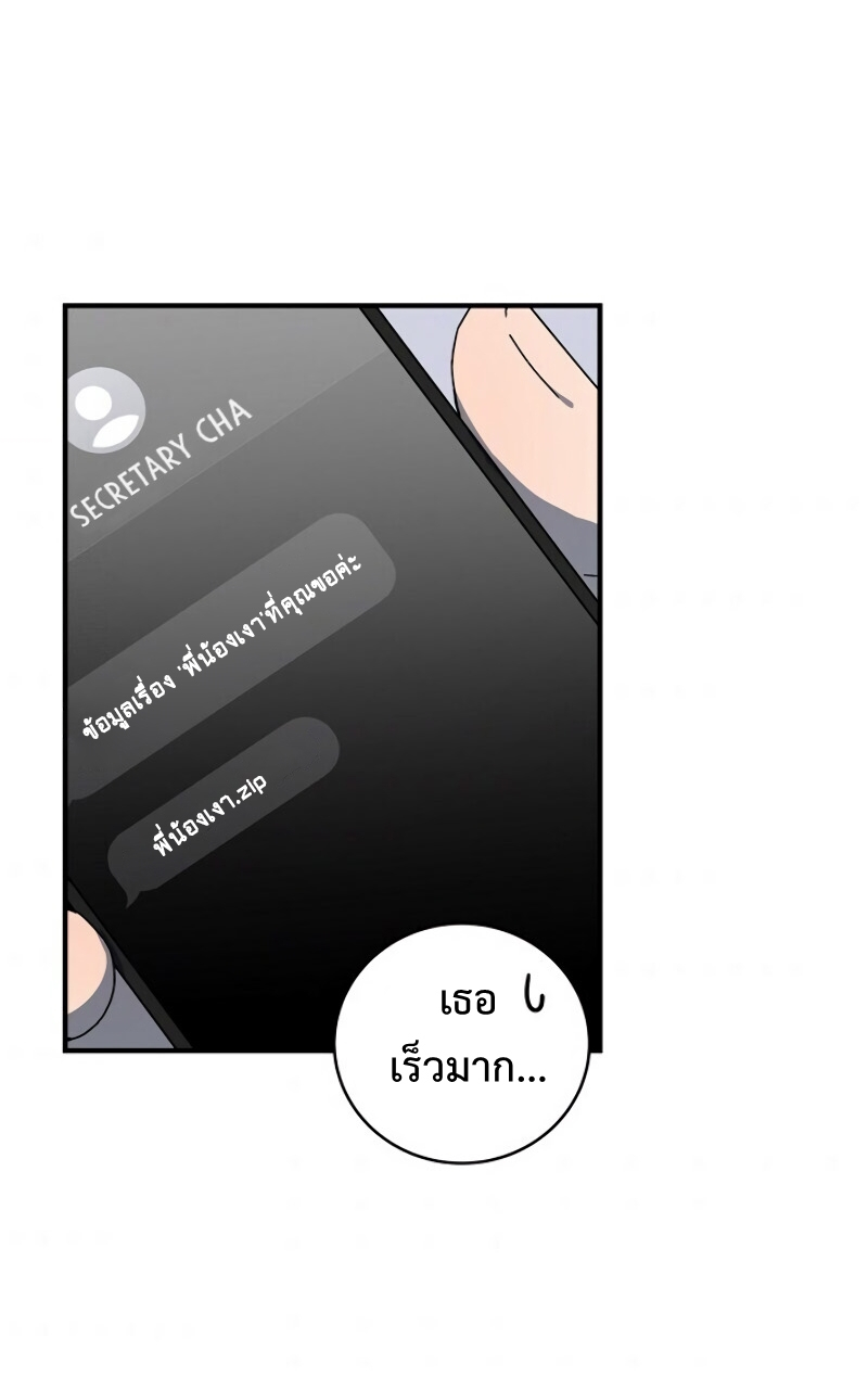 Return of the Frozen Player ตอนที่ 20 แปลไทย