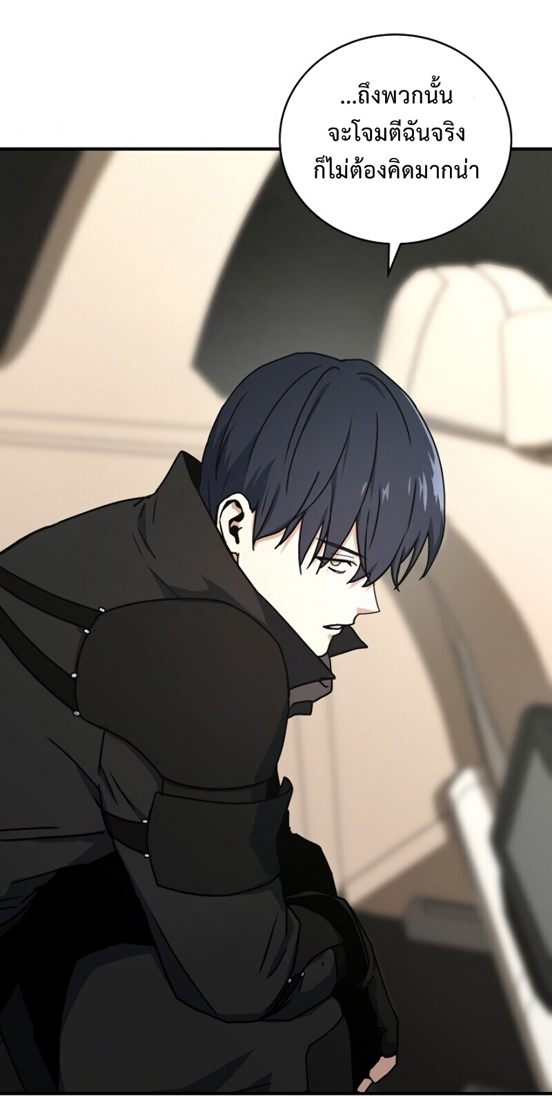 Return of the Frozen Player ตอนที่ 20 แปลไทย