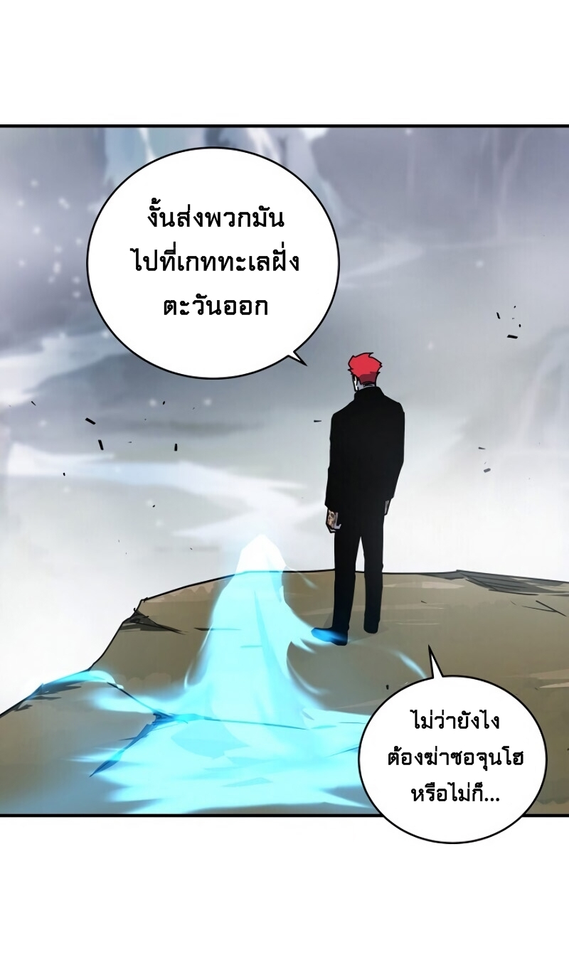 Return of the Frozen Player ตอนที่ 20 แปลไทย