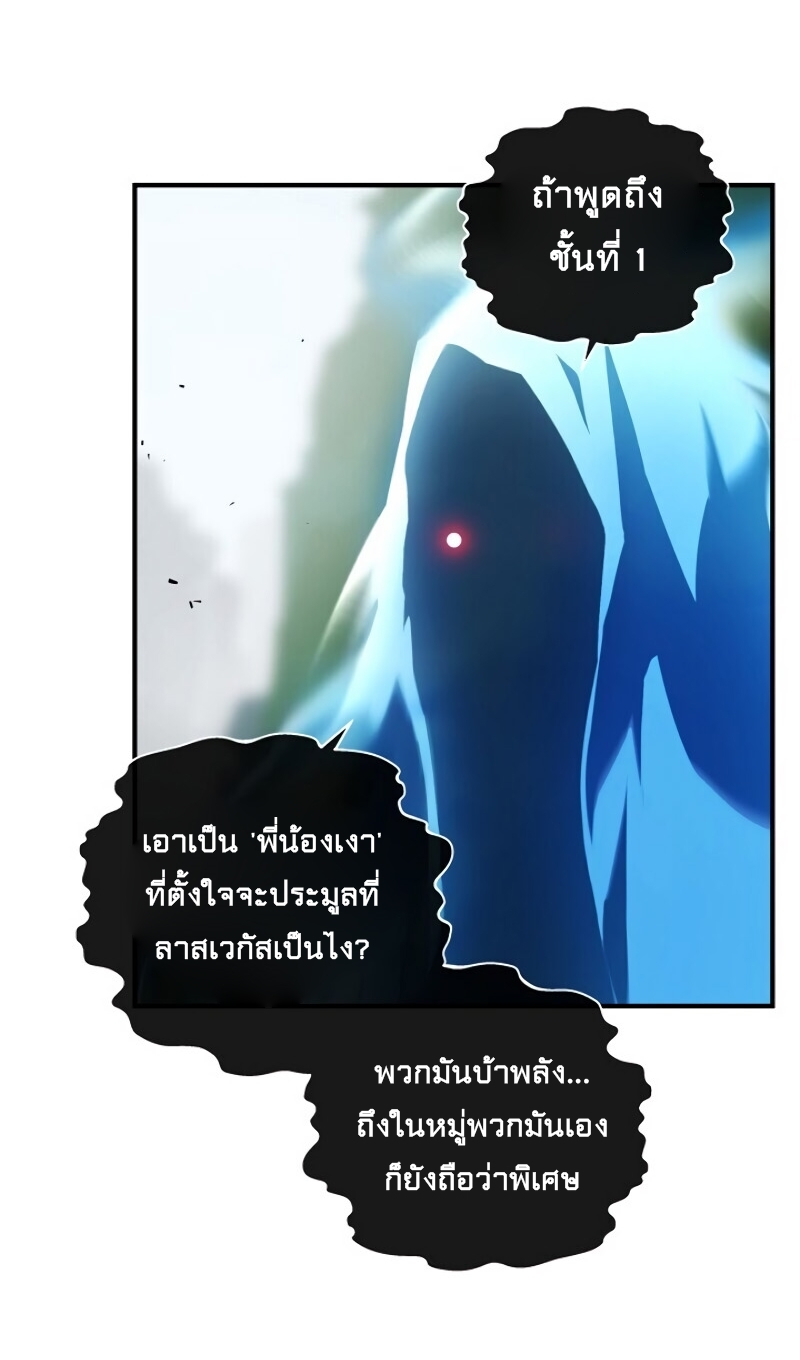 Return of the Frozen Player ตอนที่ 20 แปลไทย