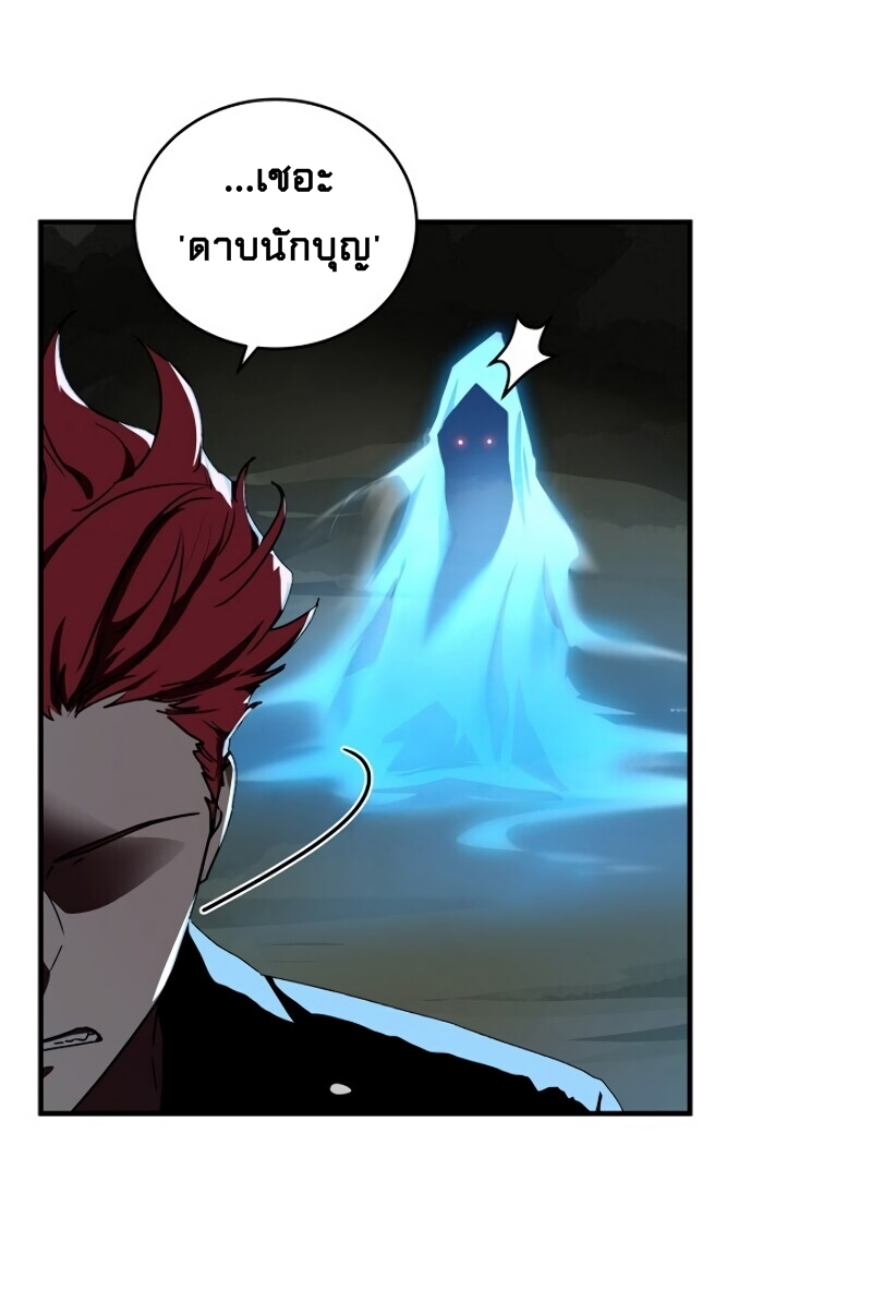 Return of the Frozen Player ตอนที่ 20 แปลไทย