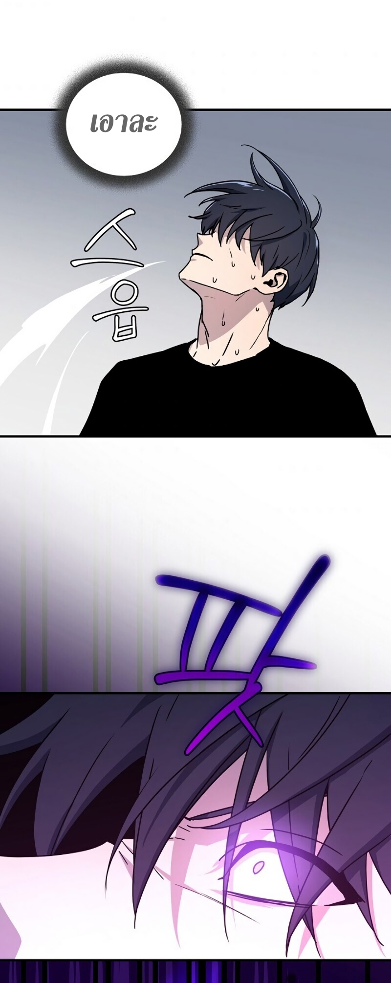 Return of the Frozen Player ตอนที่ 20 แปลไทย