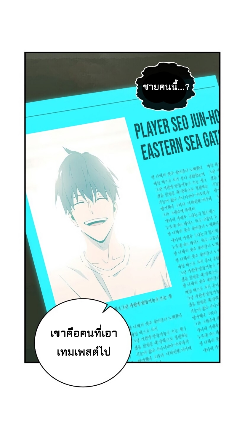 Return of the Frozen Player ตอนที่ 20 แปลไทย