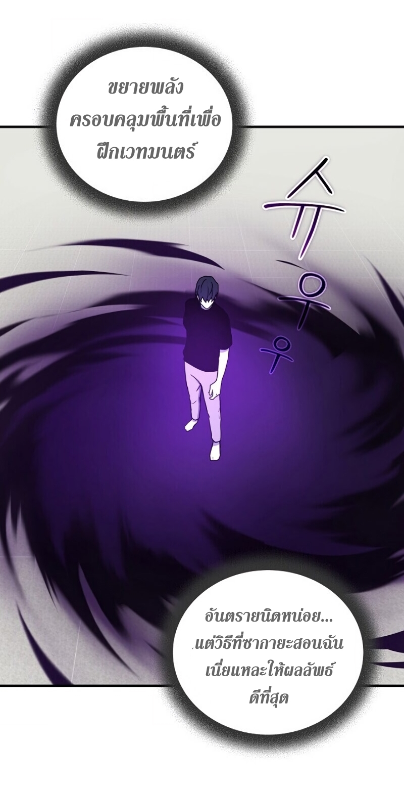 Return of the Frozen Player ตอนที่ 20 แปลไทย