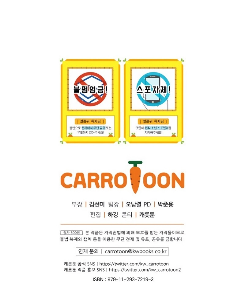 Return of the Frozen Player ตอนที่ 20 แปลไทย