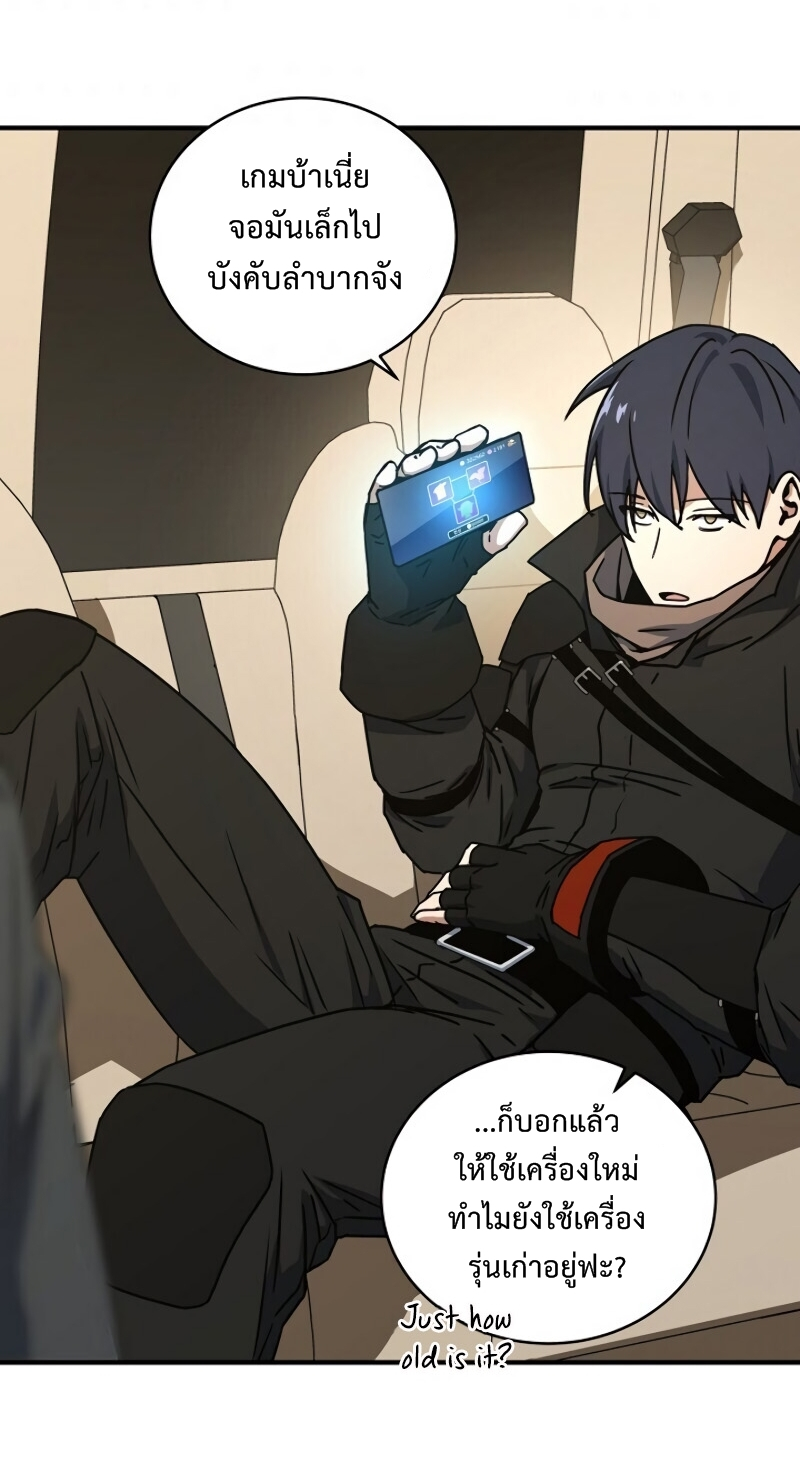 Return of the Frozen Player ตอนที่ 20 แปลไทย