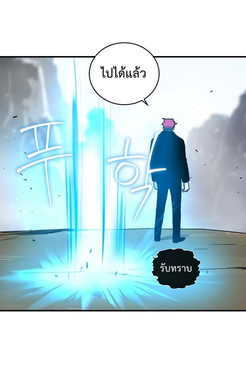 Return of the Frozen Player ตอนที่ 20 แปลไทย