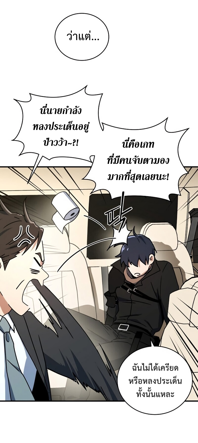 Return of the Frozen Player ตอนที่ 20 แปลไทย