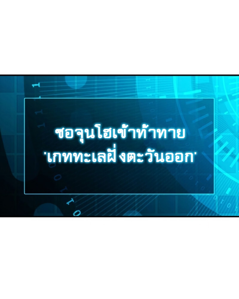 Return of the Frozen Player ตอนที่ 20 แปลไทย
