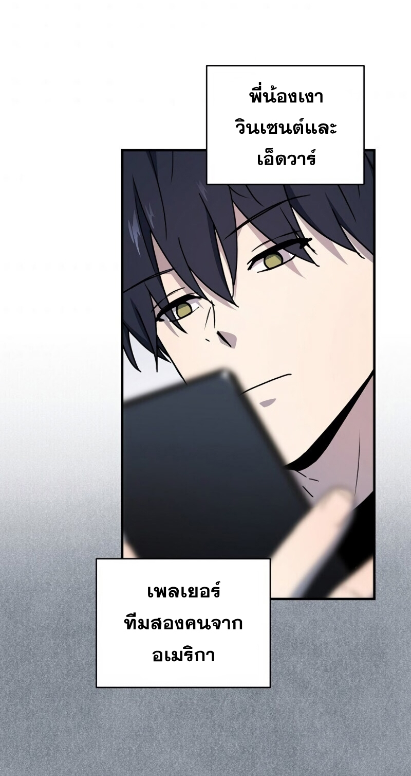 Return of the Frozen Player ตอนที่ 20 แปลไทย