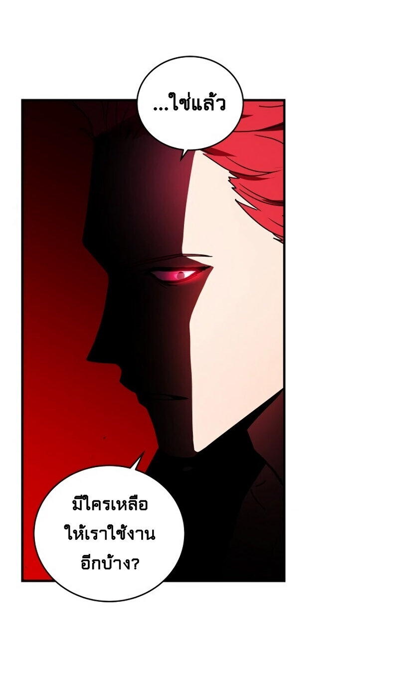 Return of the Frozen Player ตอนที่ 20 แปลไทย