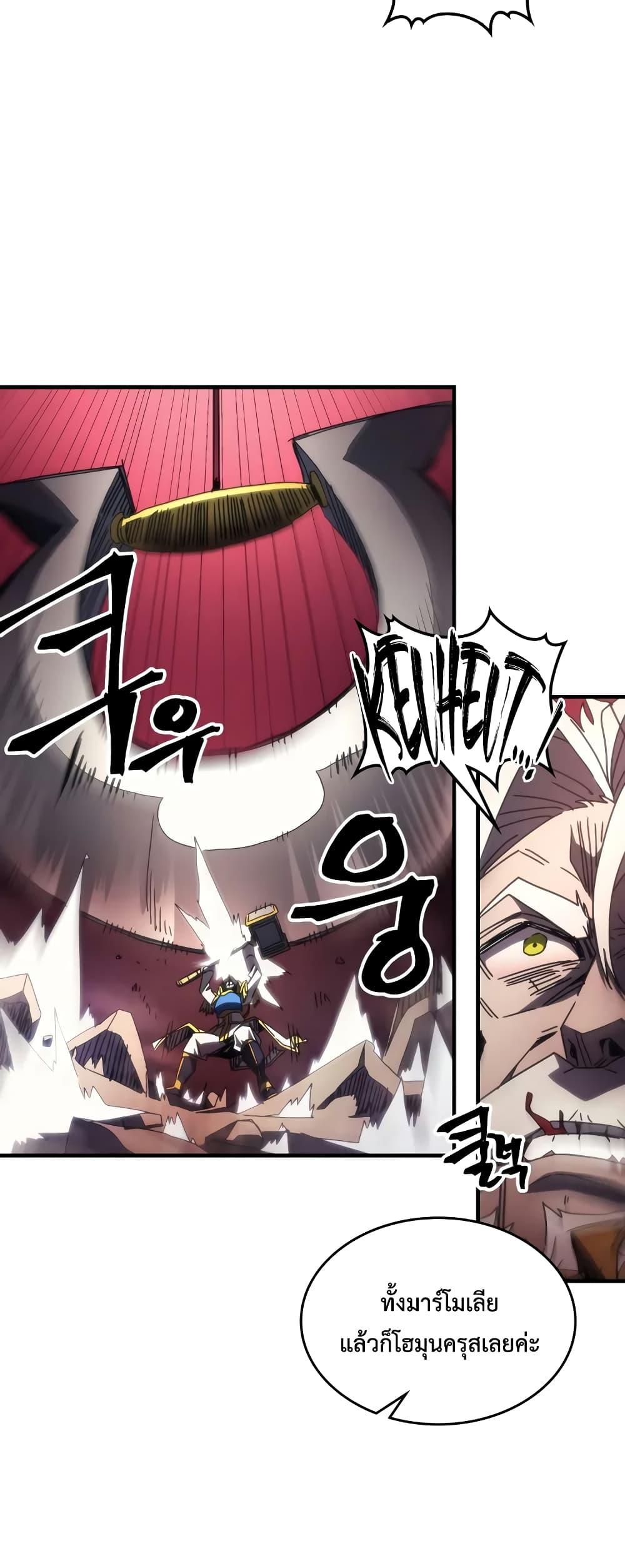 Mr Devourer Please Act Like a Final Boss ทำตัวให้สมกับเป็นมอนสเตอร์บอสหน่อยสิ คุณสวอลโลว์! ตอนที่ 61 แปลไทย