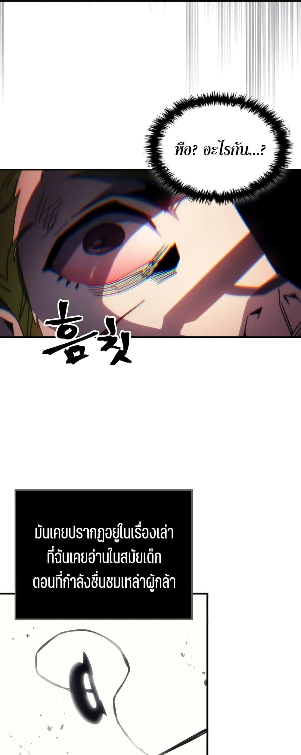 Mr Devourer Please Act Like a Final Boss ทำตัวให้สมกับเป็นมอนสเตอร์บอสหน่อยสิ คุณสวอลโลว์! ตอนที่ 61 แปลไทย