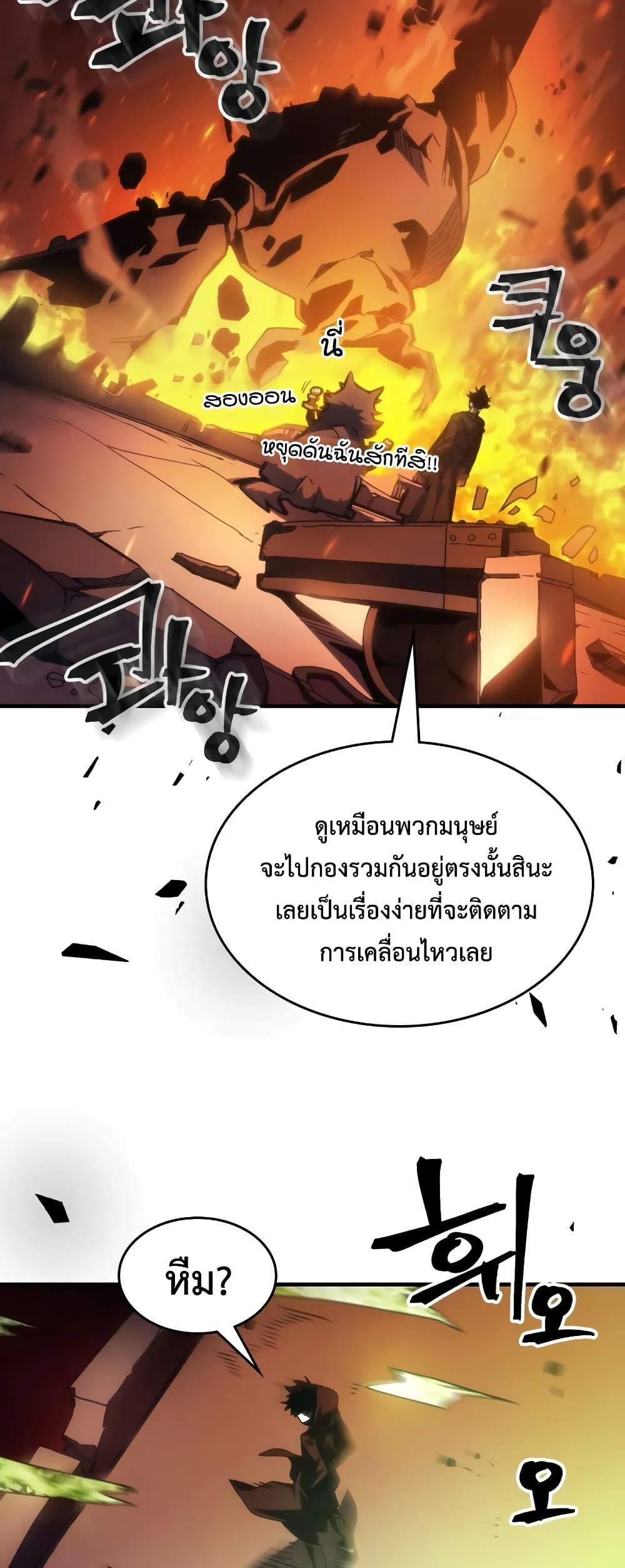 Mr Devourer Please Act Like a Final Boss ทำตัวให้สมกับเป็นมอนสเตอร์บอสหน่อยสิ คุณสวอลโลว์! ตอนที่ 61 แปลไทย