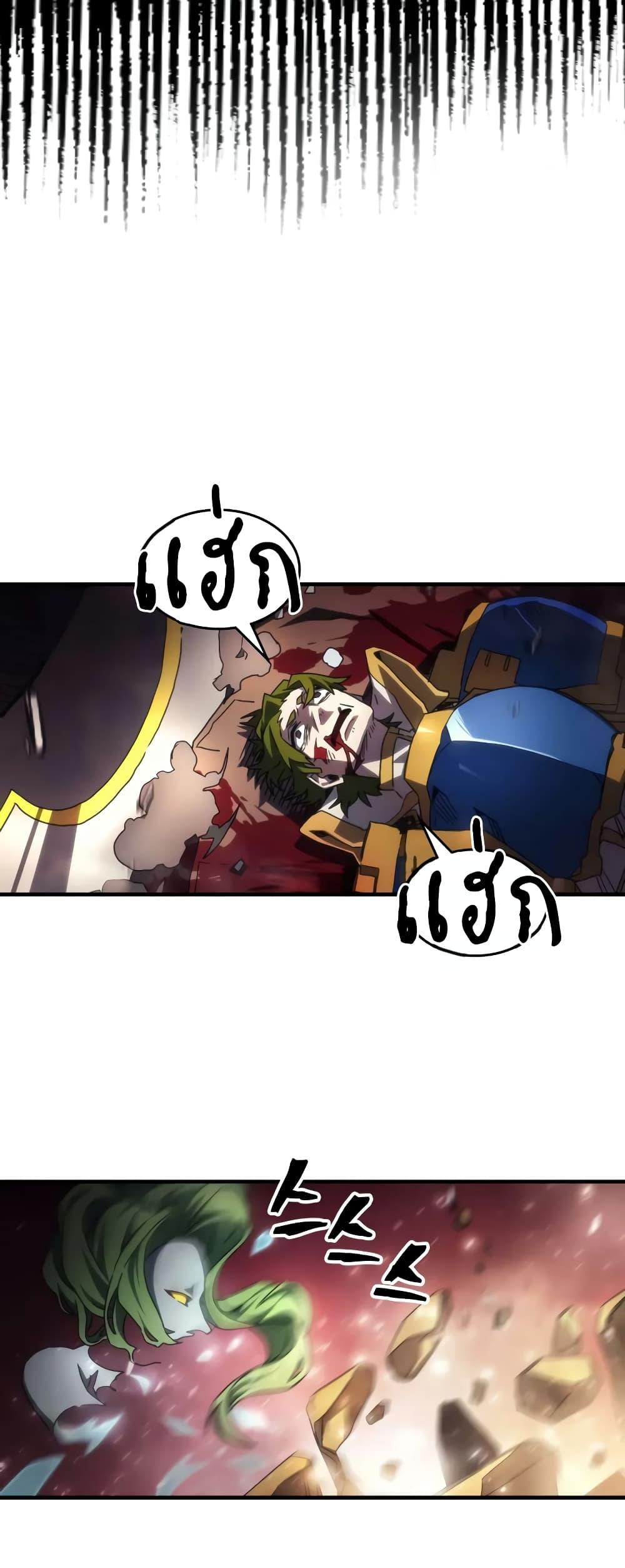 Mr Devourer Please Act Like a Final Boss ทำตัวให้สมกับเป็นมอนสเตอร์บอสหน่อยสิ คุณสวอลโลว์! ตอนที่ 61 แปลไทย