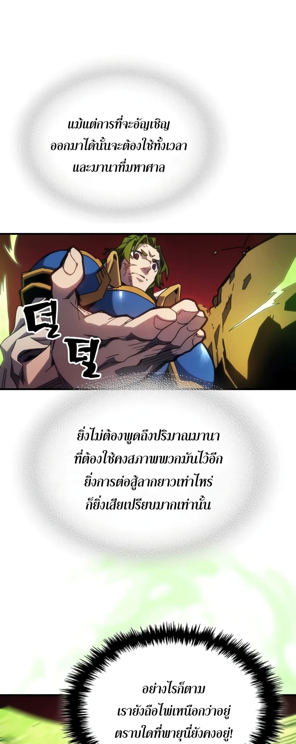 Mr Devourer Please Act Like a Final Boss ทำตัวให้สมกับเป็นมอนสเตอร์บอสหน่อยสิ คุณสวอลโลว์! ตอนที่ 61 แปลไทย