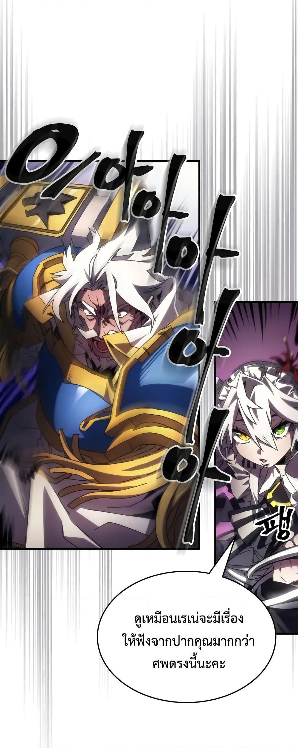 Mr Devourer Please Act Like a Final Boss ทำตัวให้สมกับเป็นมอนสเตอร์บอสหน่อยสิ คุณสวอลโลว์! ตอนที่ 61 แปลไทย