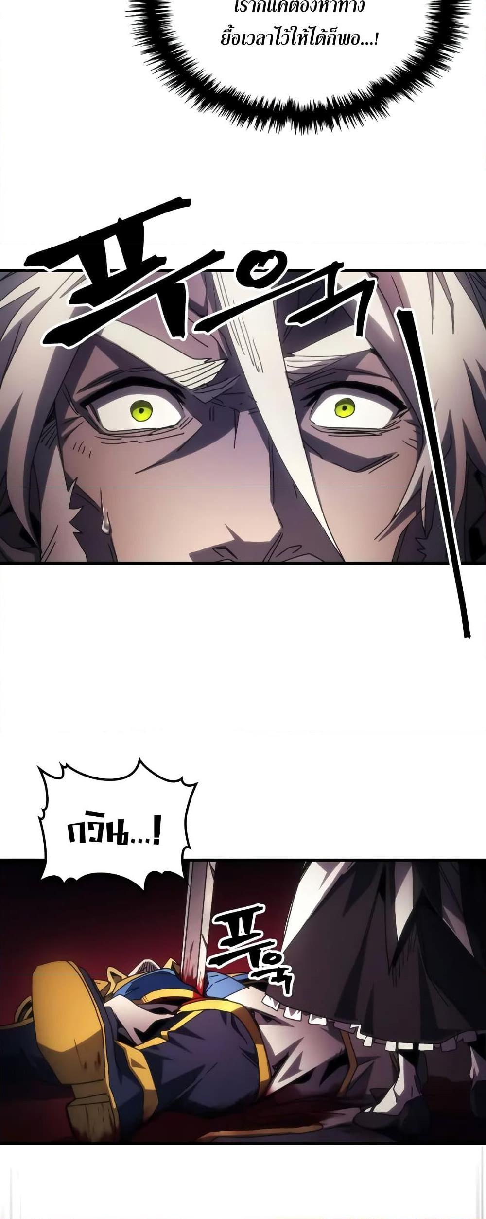 Mr Devourer Please Act Like a Final Boss ทำตัวให้สมกับเป็นมอนสเตอร์บอสหน่อยสิ คุณสวอลโลว์! ตอนที่ 61 แปลไทย