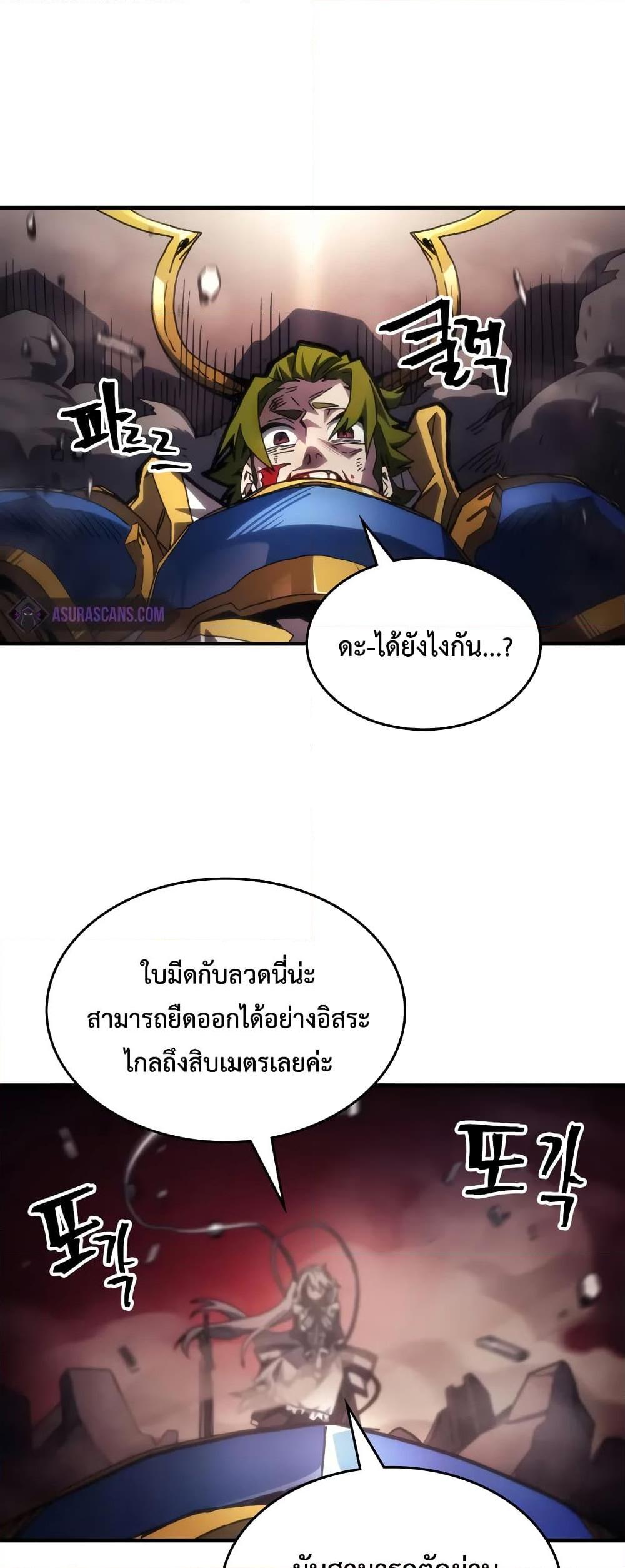 Mr Devourer Please Act Like a Final Boss ทำตัวให้สมกับเป็นมอนสเตอร์บอสหน่อยสิ คุณสวอลโลว์! ตอนที่ 61 แปลไทย
