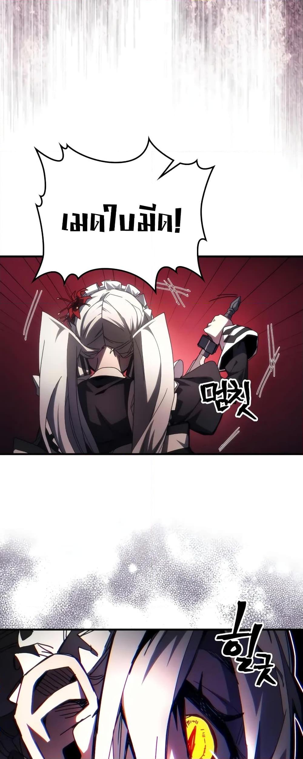 Mr Devourer Please Act Like a Final Boss ทำตัวให้สมกับเป็นมอนสเตอร์บอสหน่อยสิ คุณสวอลโลว์! ตอนที่ 61 แปลไทย