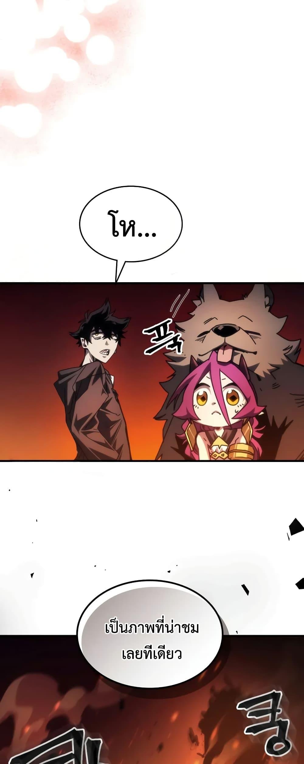 Mr Devourer Please Act Like a Final Boss ทำตัวให้สมกับเป็นมอนสเตอร์บอสหน่อยสิ คุณสวอลโลว์! ตอนที่ 61 แปลไทย