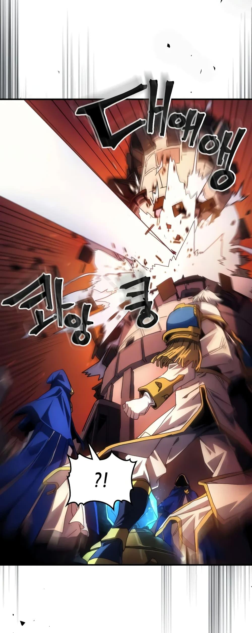 Mr Devourer Please Act Like a Final Boss ทำตัวให้สมกับเป็นมอนสเตอร์บอสหน่อยสิ คุณสวอลโลว์! ตอนที่ 61 แปลไทย