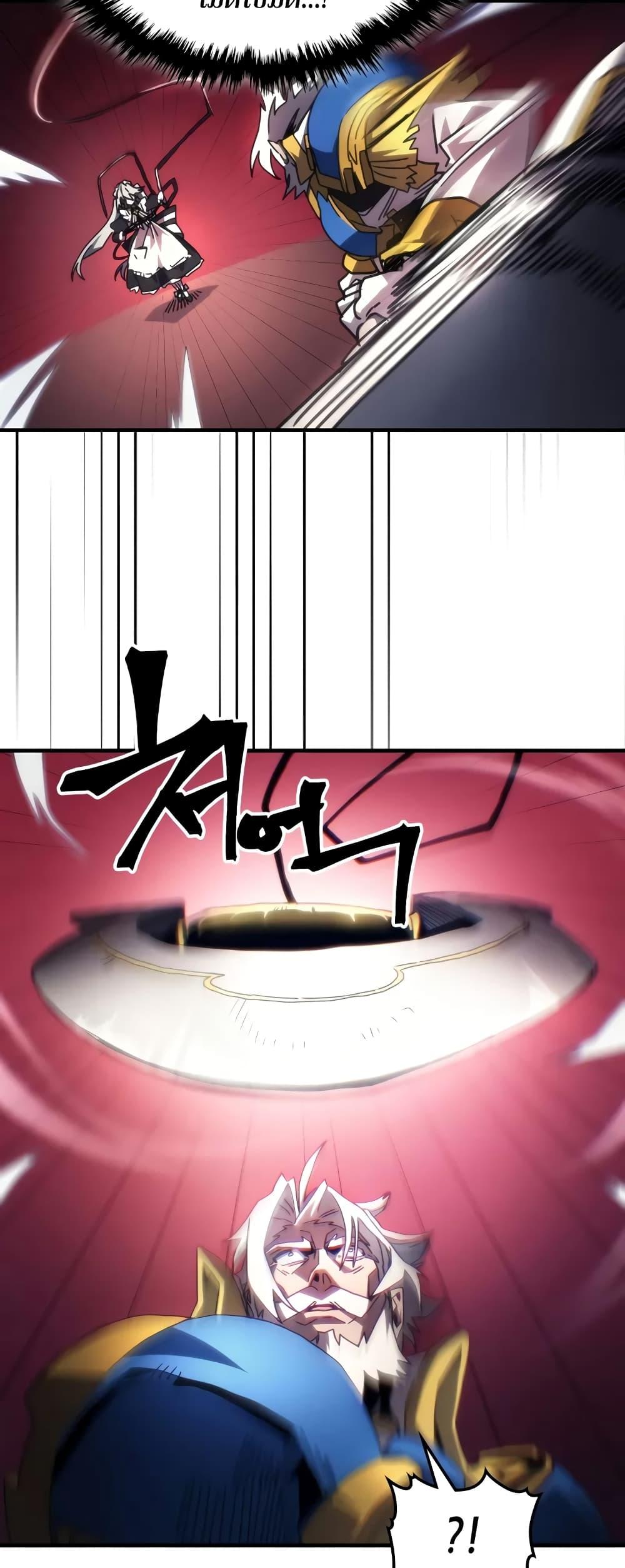 Mr Devourer Please Act Like a Final Boss ทำตัวให้สมกับเป็นมอนสเตอร์บอสหน่อยสิ คุณสวอลโลว์! ตอนที่ 61 แปลไทย