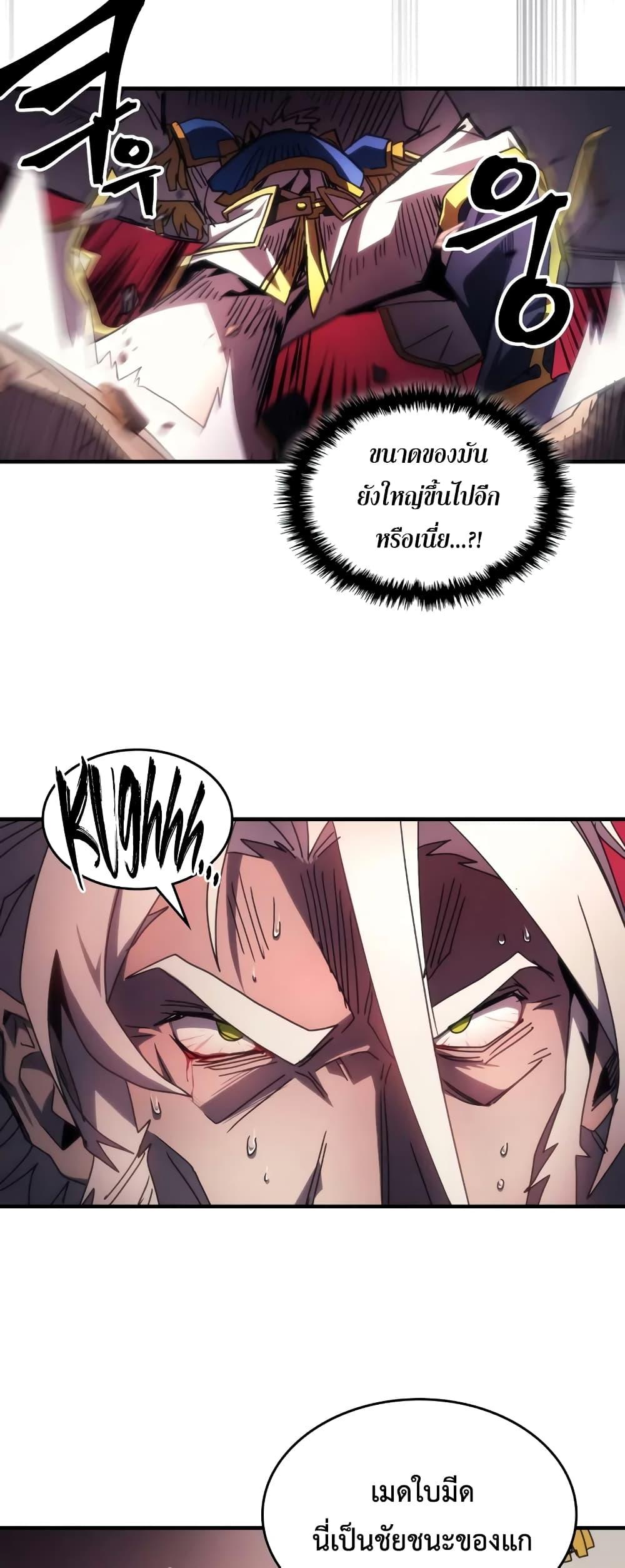 Mr Devourer Please Act Like a Final Boss ทำตัวให้สมกับเป็นมอนสเตอร์บอสหน่อยสิ คุณสวอลโลว์! ตอนที่ 61 แปลไทย