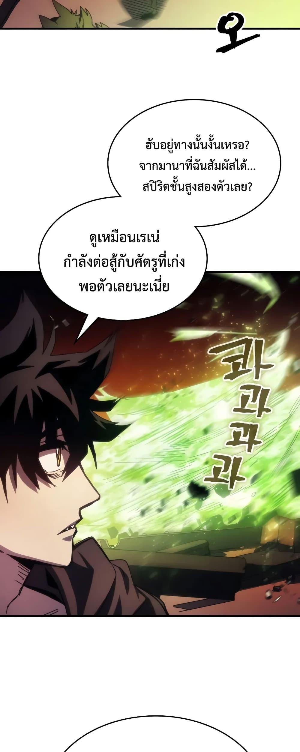 Mr Devourer Please Act Like a Final Boss ทำตัวให้สมกับเป็นมอนสเตอร์บอสหน่อยสิ คุณสวอลโลว์! ตอนที่ 61 แปลไทย