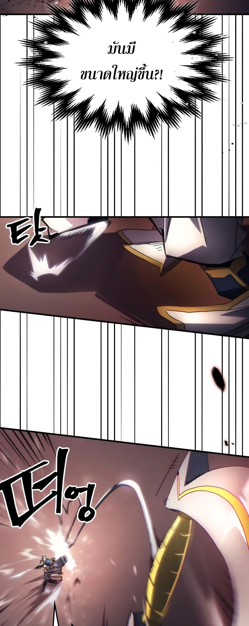 Mr Devourer Please Act Like a Final Boss ทำตัวให้สมกับเป็นมอนสเตอร์บอสหน่อยสิ คุณสวอลโลว์! ตอนที่ 61 แปลไทย