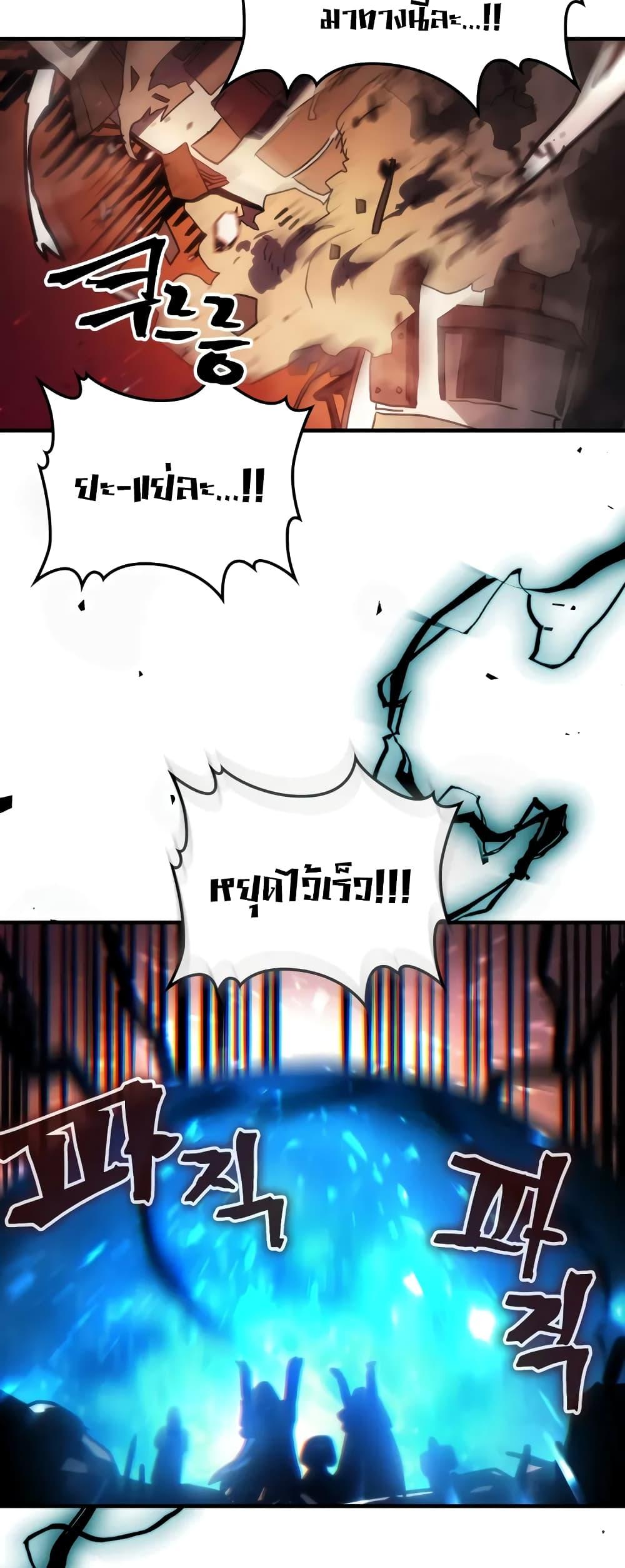 Mr Devourer Please Act Like a Final Boss ทำตัวให้สมกับเป็นมอนสเตอร์บอสหน่อยสิ คุณสวอลโลว์! ตอนที่ 61 แปลไทย