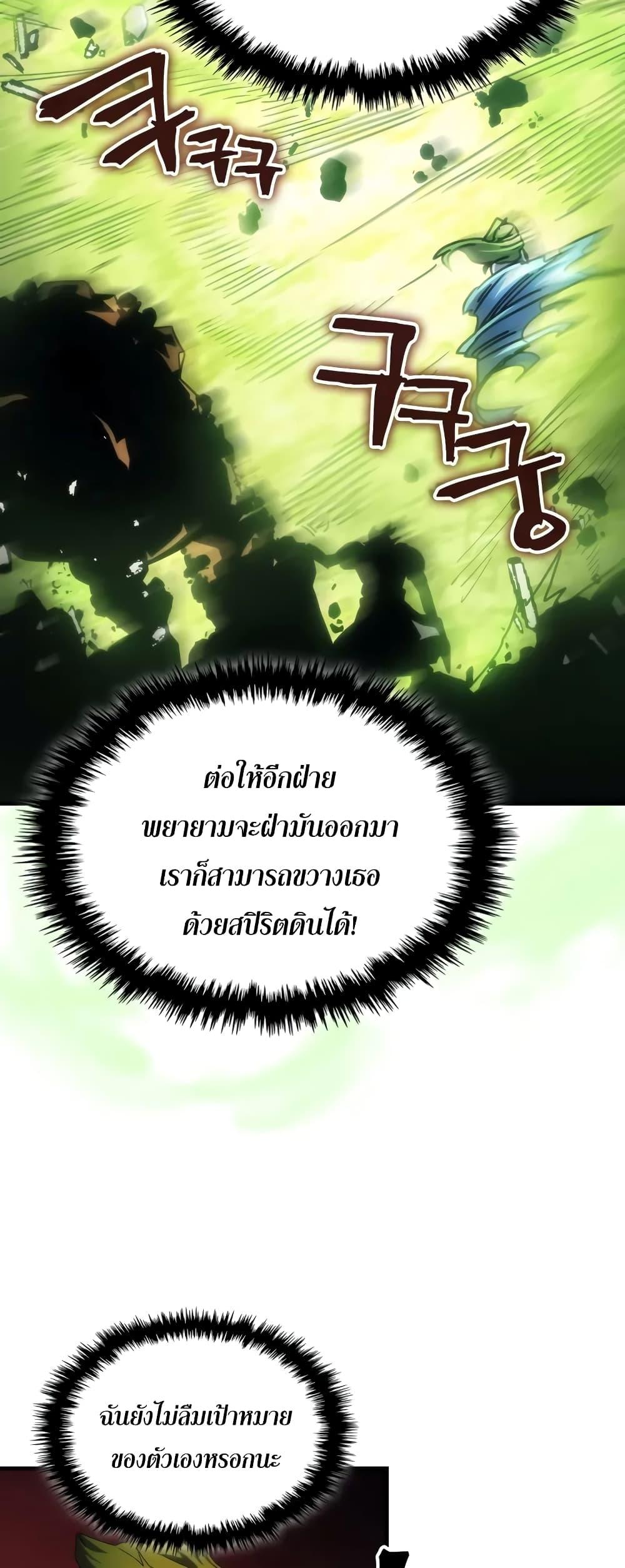 Mr Devourer Please Act Like a Final Boss ทำตัวให้สมกับเป็นมอนสเตอร์บอสหน่อยสิ คุณสวอลโลว์! ตอนที่ 61 แปลไทย