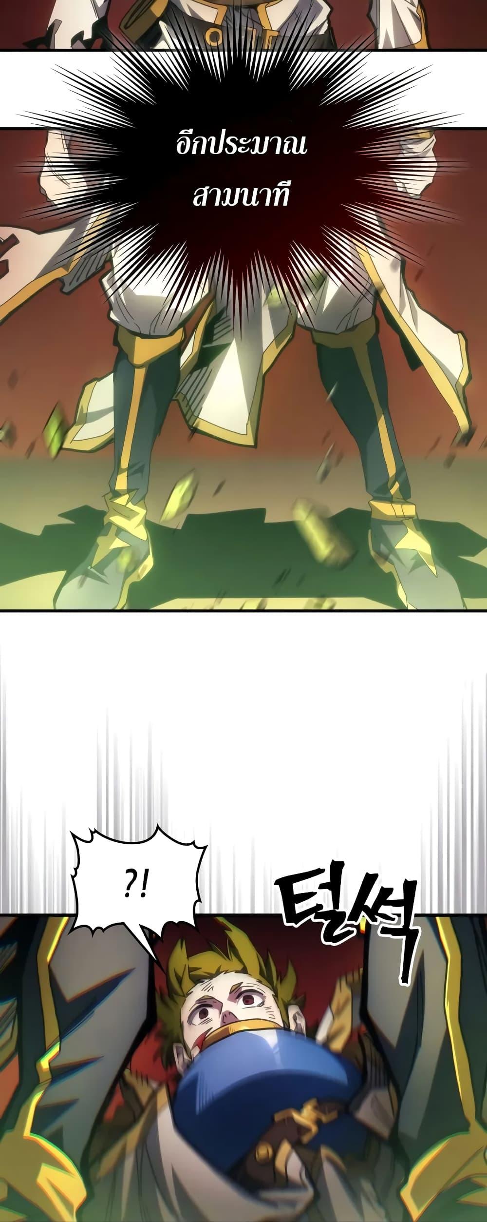 Mr Devourer Please Act Like a Final Boss ทำตัวให้สมกับเป็นมอนสเตอร์บอสหน่อยสิ คุณสวอลโลว์! ตอนที่ 61 แปลไทย