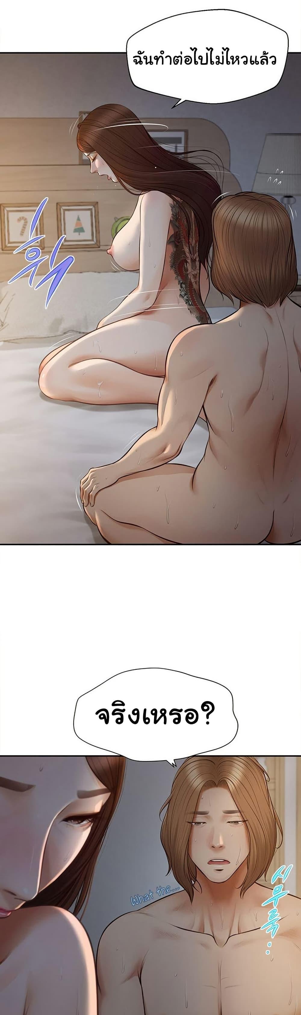 Yeoju and Haru - ตอนที่ 8