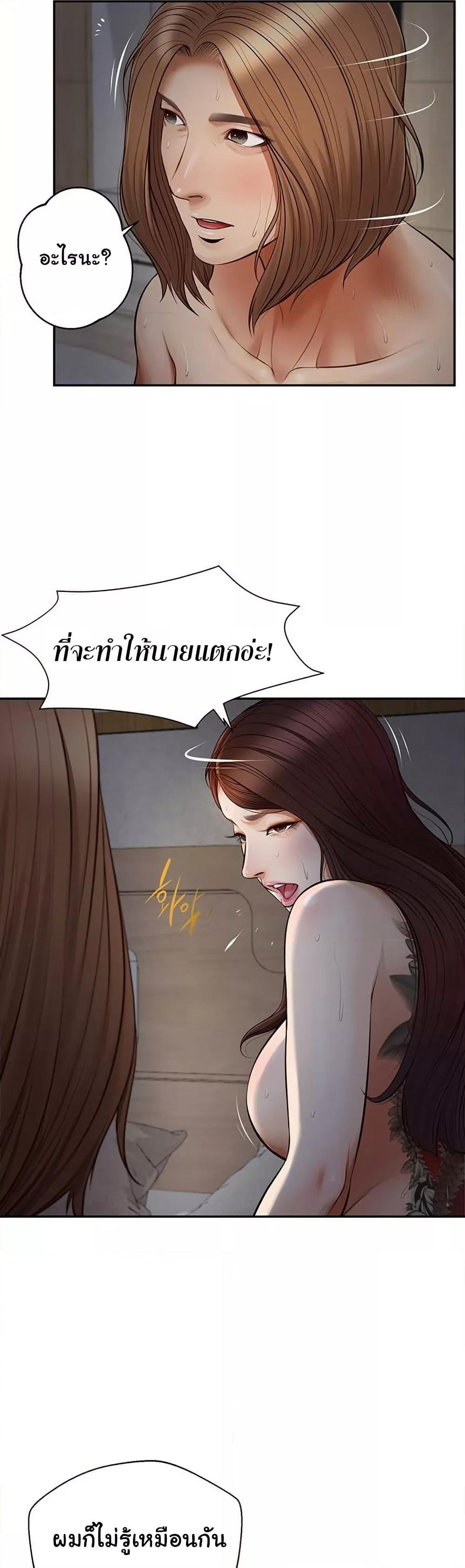 Yeoju and Haru - ตอนที่ 8