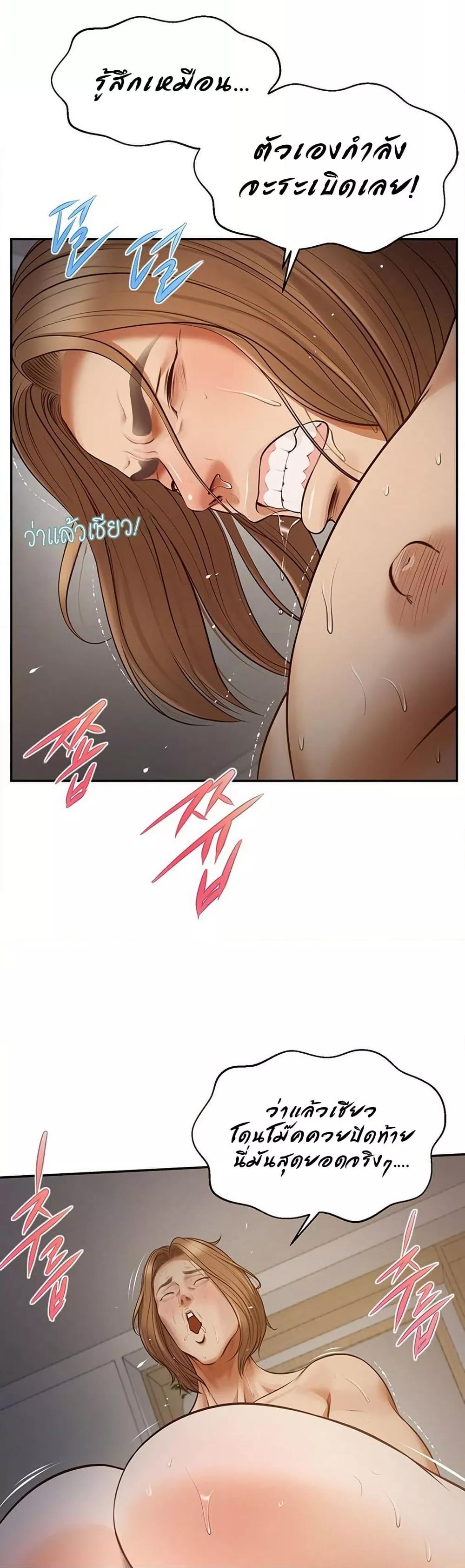 Yeoju and Haru - ตอนที่ 8