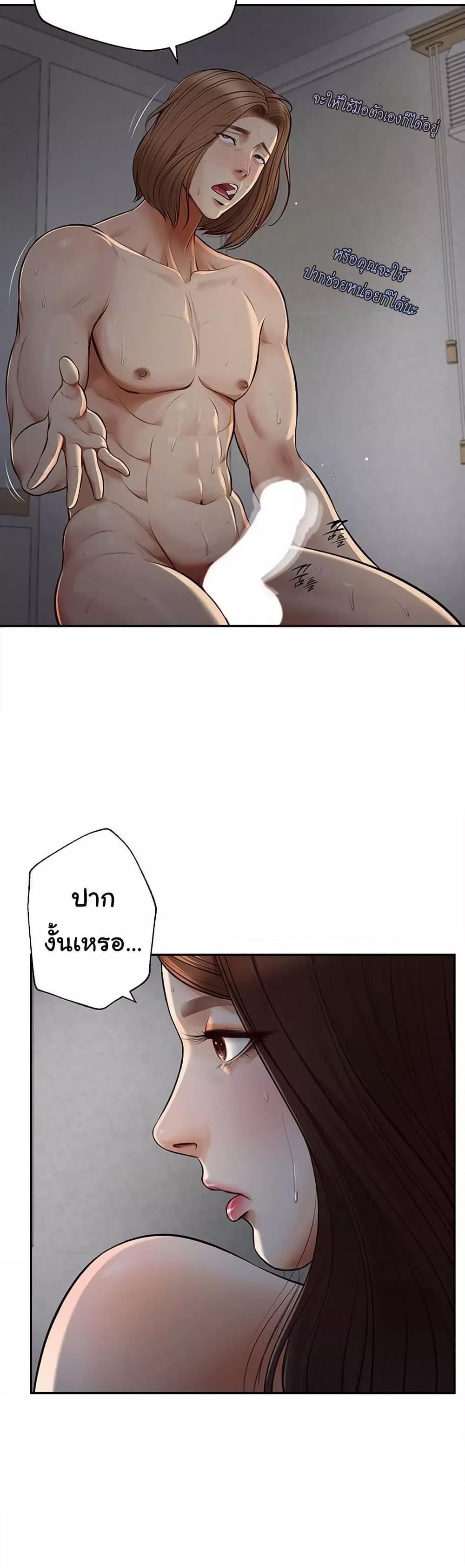 Yeoju and Haru - ตอนที่ 8