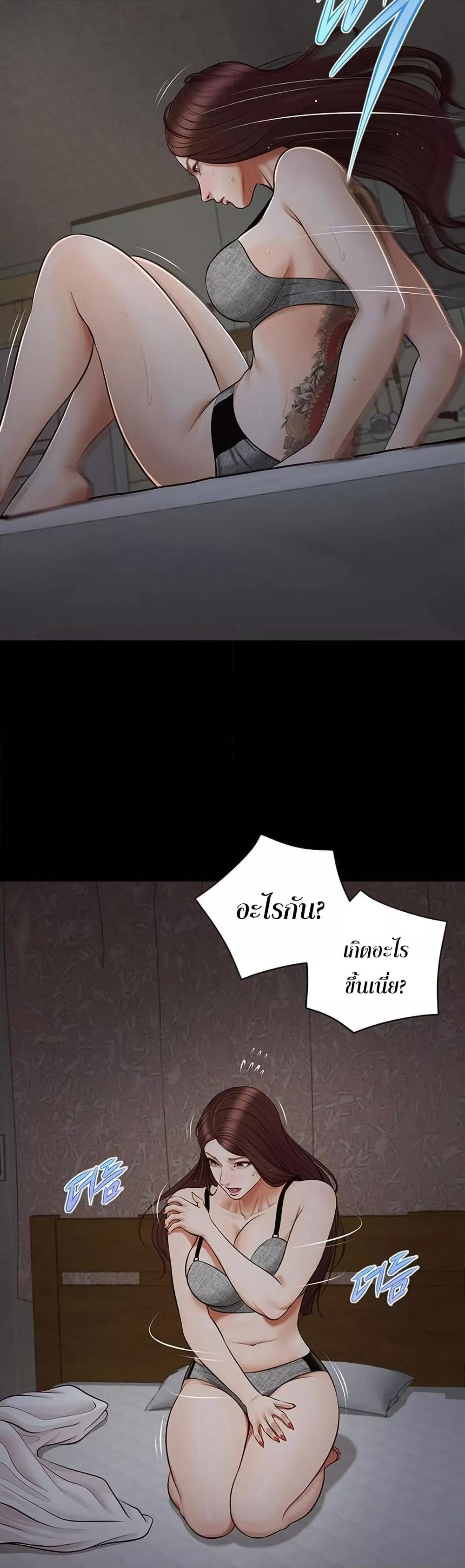 Yeoju and Haru - ตอนที่ 8