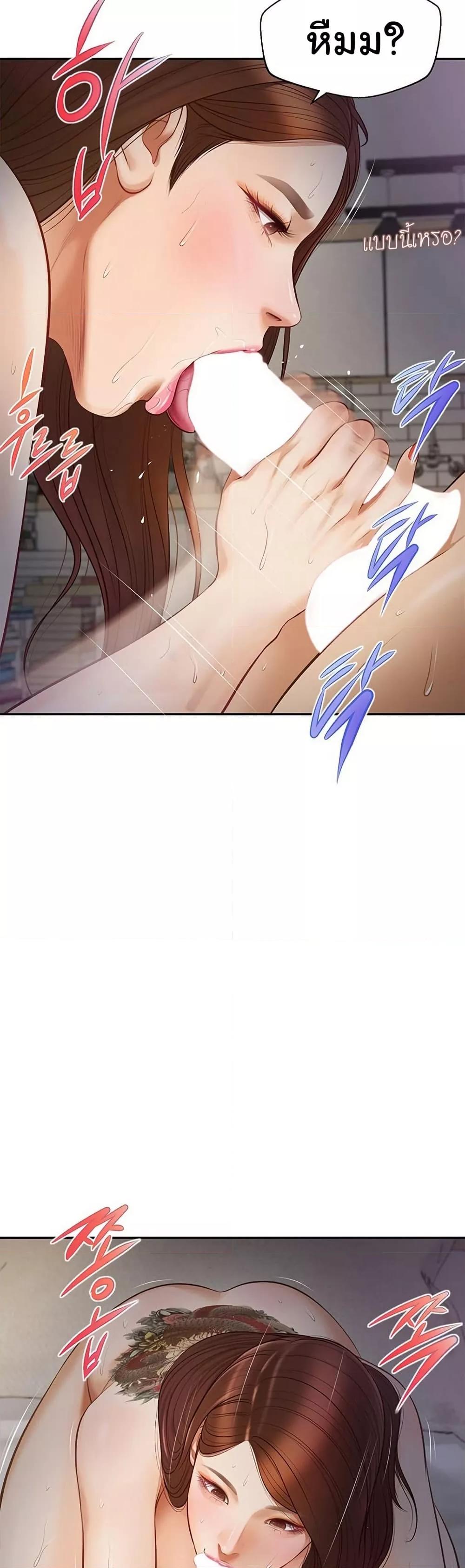 Yeoju and Haru - ตอนที่ 8