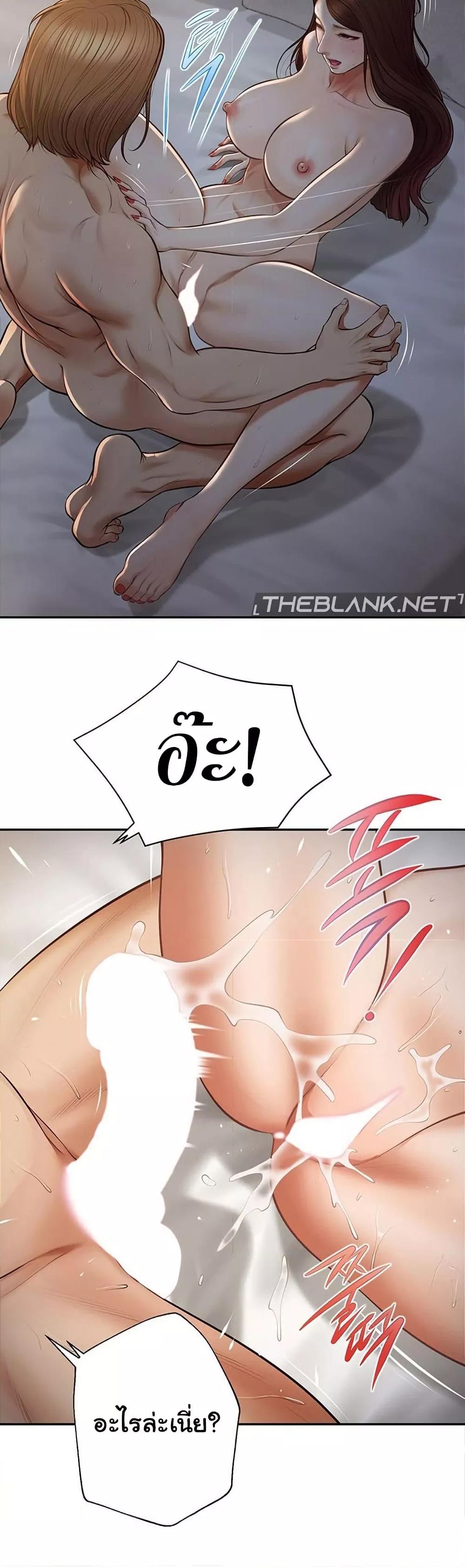 Yeoju and Haru - ตอนที่ 8