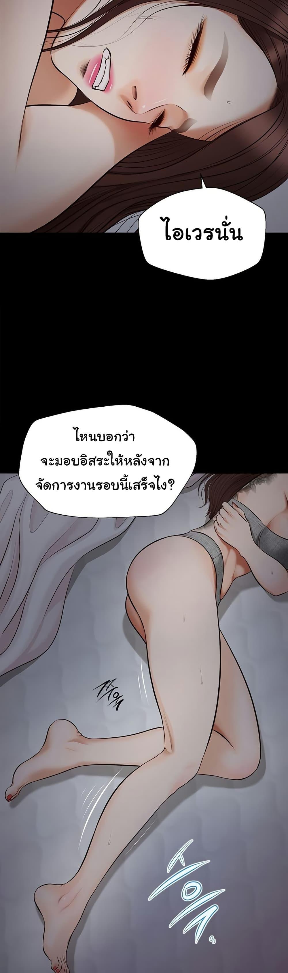 Yeoju and Haru - ตอนที่ 8