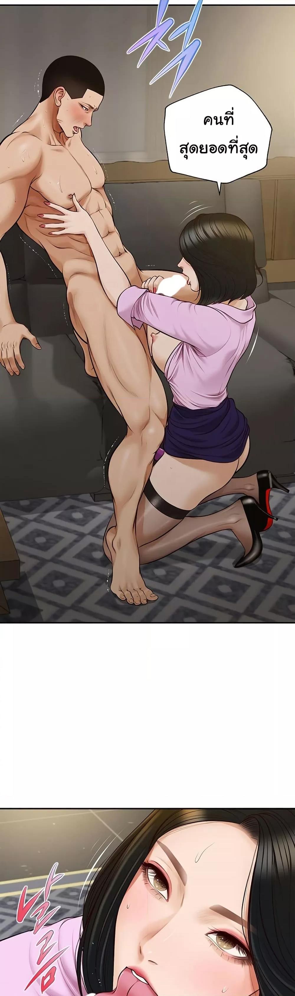 Yeoju and Haru - ตอนที่ 8