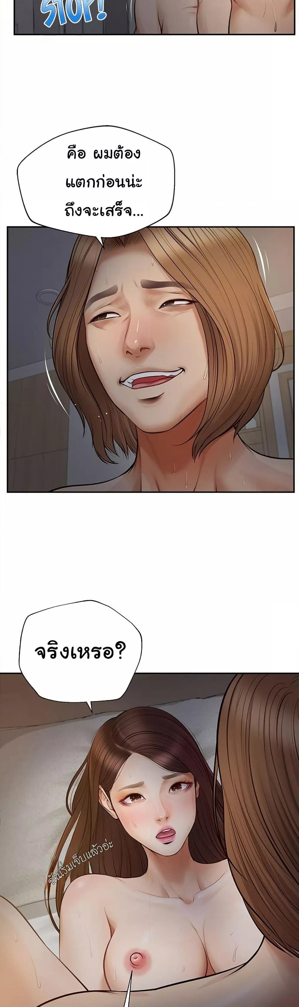 Yeoju and Haru - ตอนที่ 8