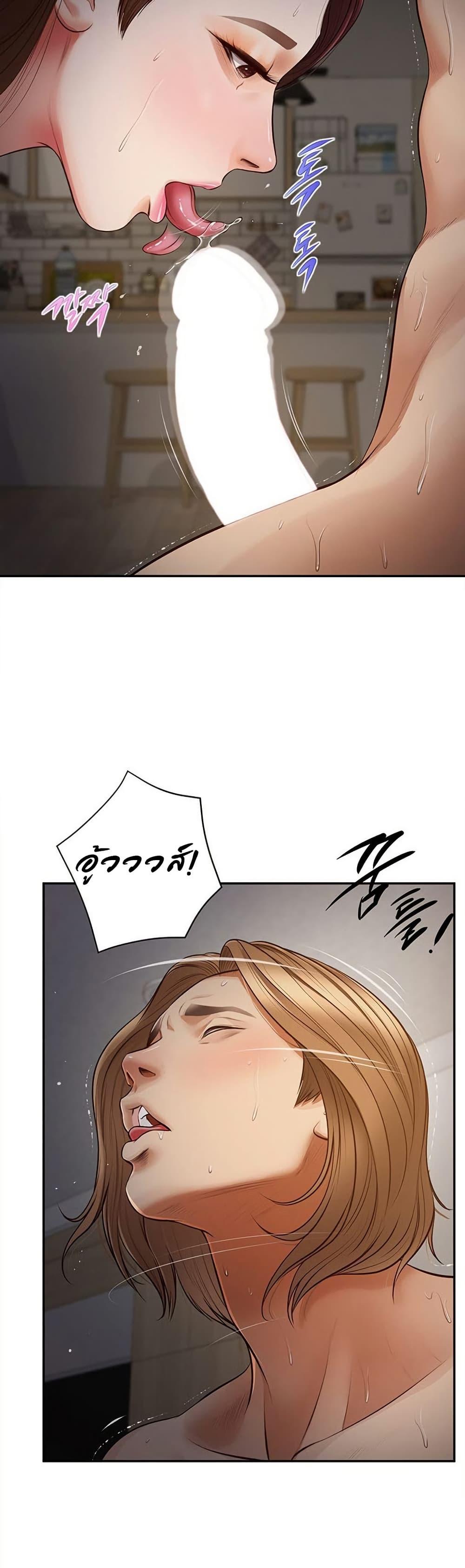 Yeoju and Haru - ตอนที่ 8