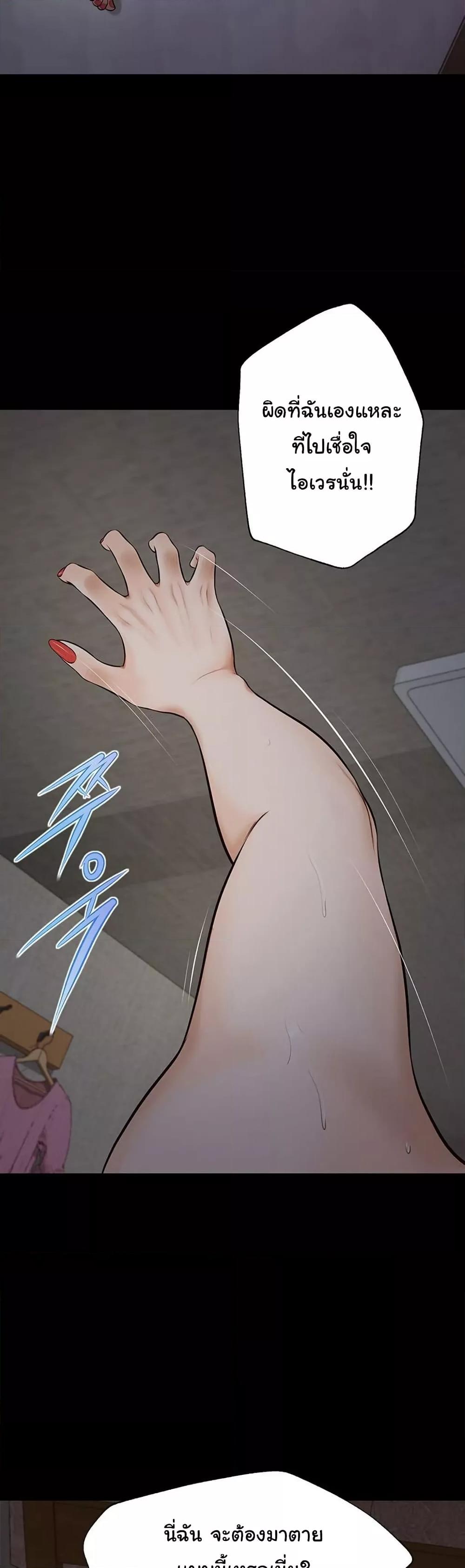 Yeoju and Haru - ตอนที่ 8