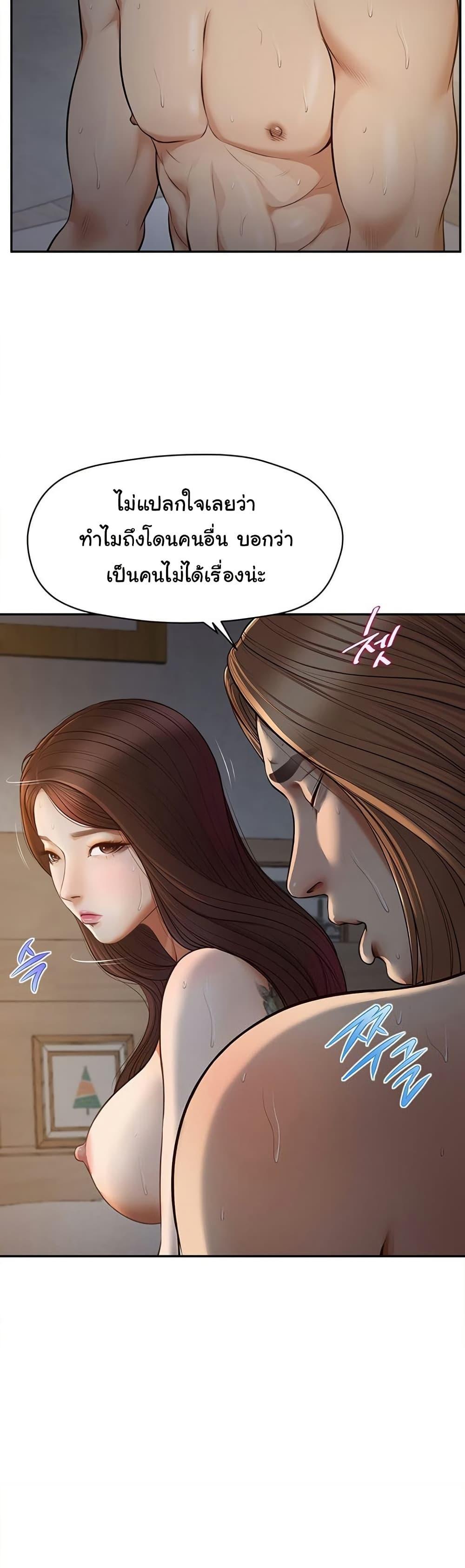 Yeoju and Haru - ตอนที่ 8