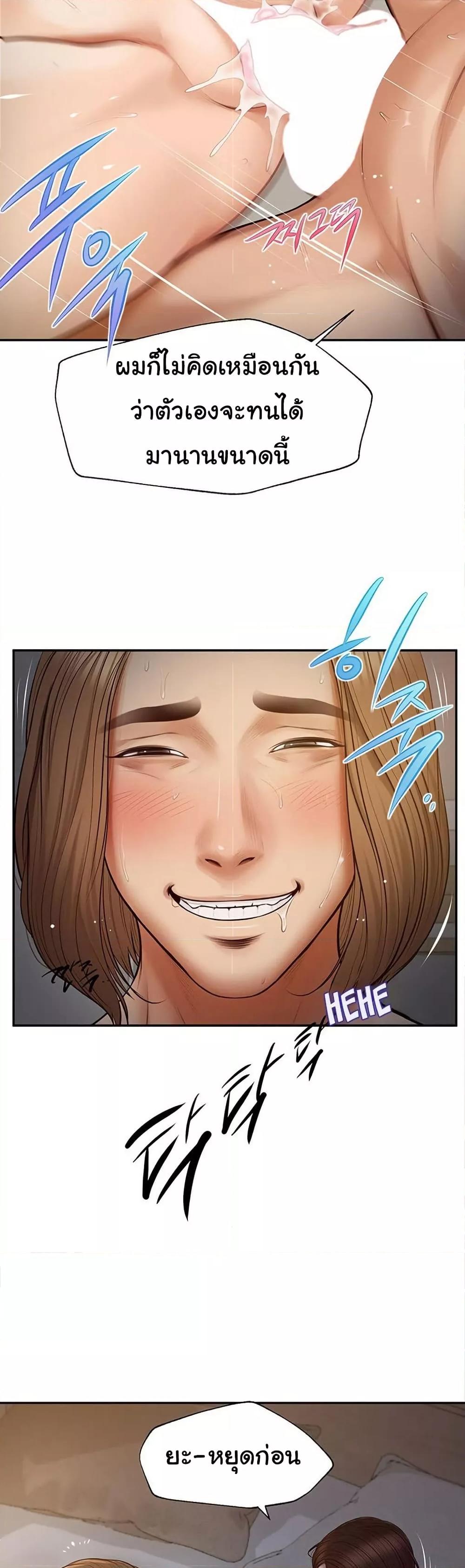 Yeoju and Haru - ตอนที่ 8