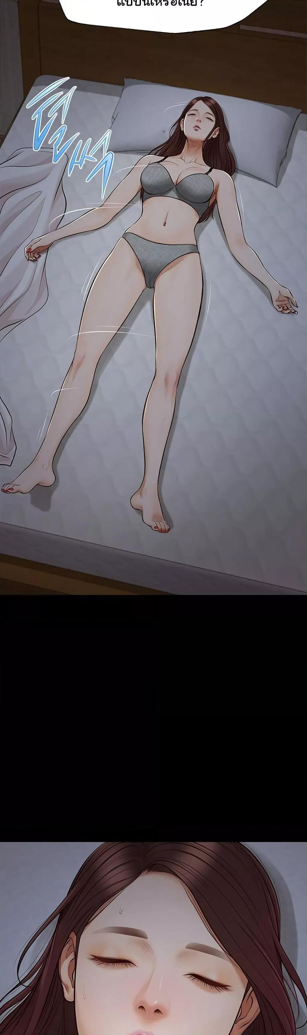 Yeoju and Haru - ตอนที่ 8