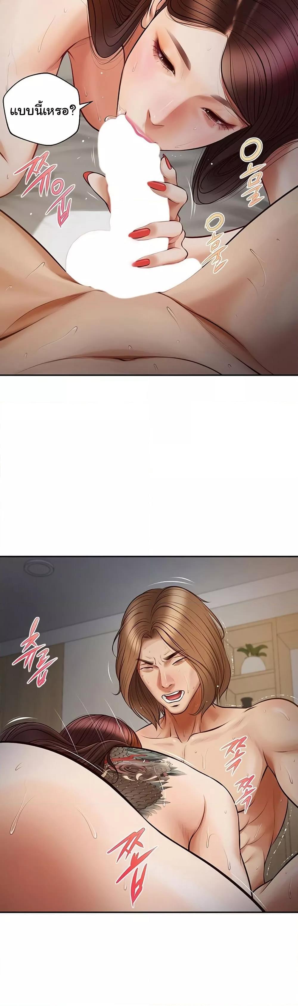 Yeoju and Haru - ตอนที่ 8